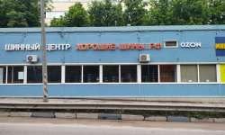 Шинный центр Люберцы (Томилино)